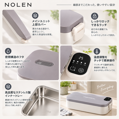 NOLEN HEATBOX｜電熱式ランチボックス 900ml