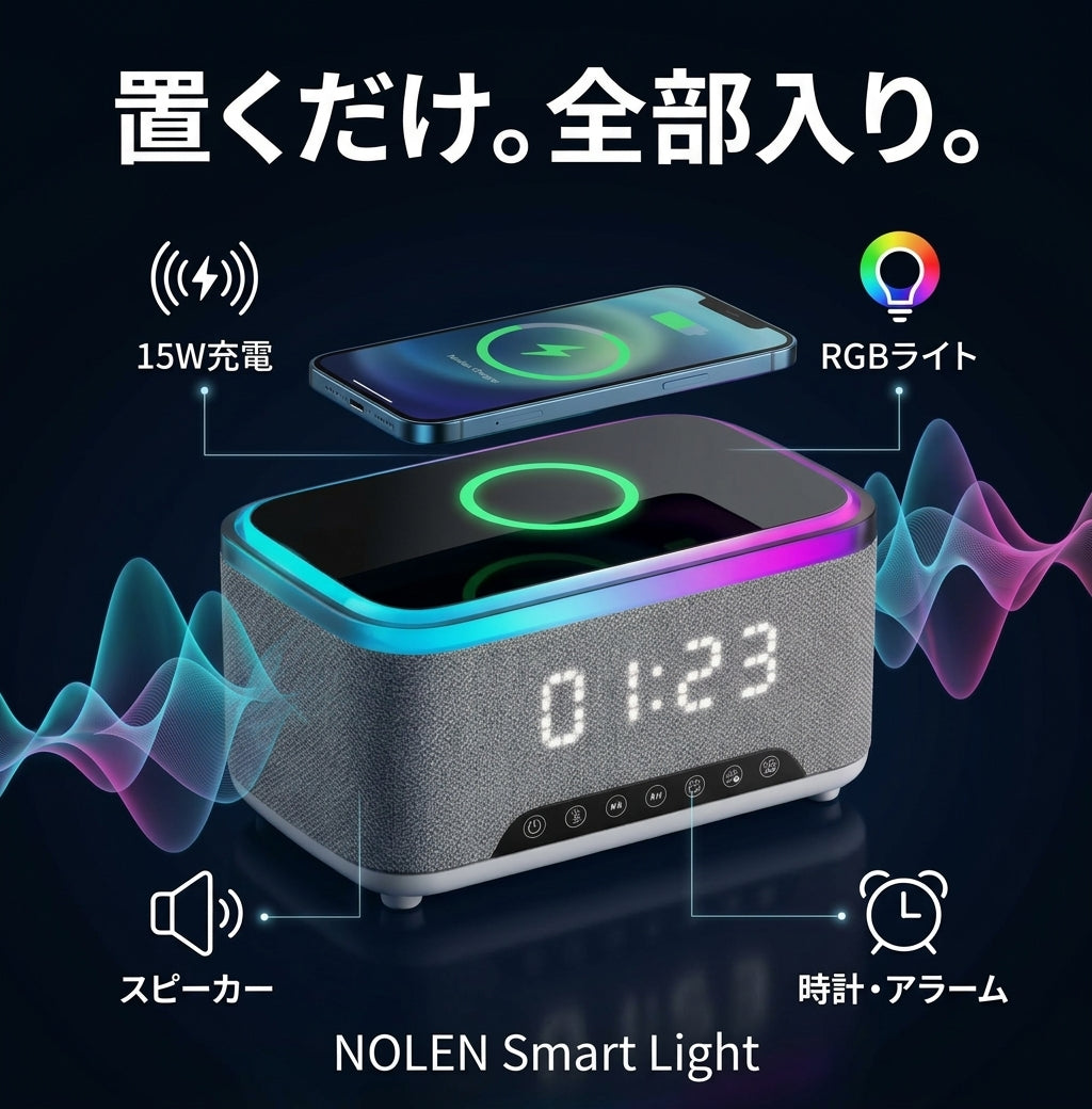 NOLEN HALO｜3WAY 多機能スマートライト　　　　　　　　　